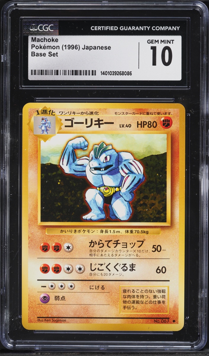 1996 Pokemon Japanese Base Set Machoke #67 CGC 10 GEM MINT