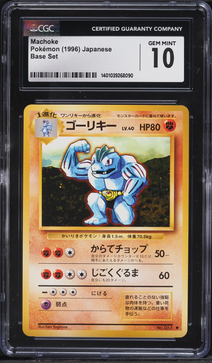 1996 Pokemon Japanese Base Set Machoke #67 CGC 10 GEM MINT