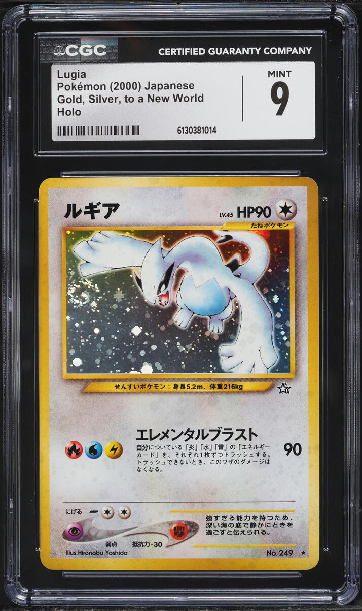 2000 Pokemon Japanese Gold Silver To A New World Holo Lugia #249 CGC 9 MINT