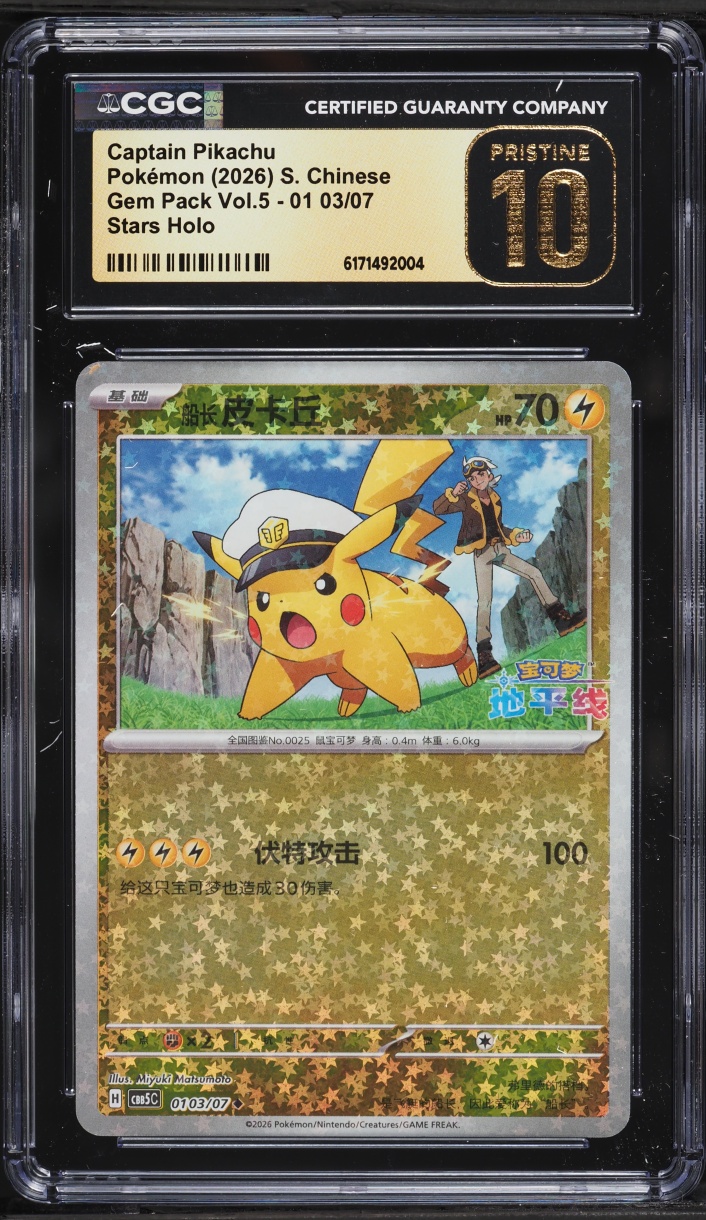 2026 #01 Captain Pikachu CGC 10 Pokemon Chinese Sv Gem Pack Vol 5 Stars Holo
