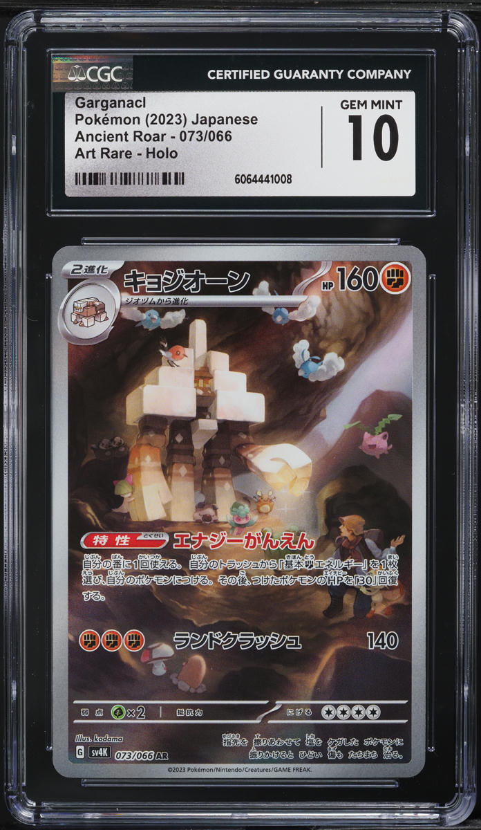 2023 Pokemon Japanese SV Ancient Roar AR Garganacl #73 CGC 10 GEM MINT