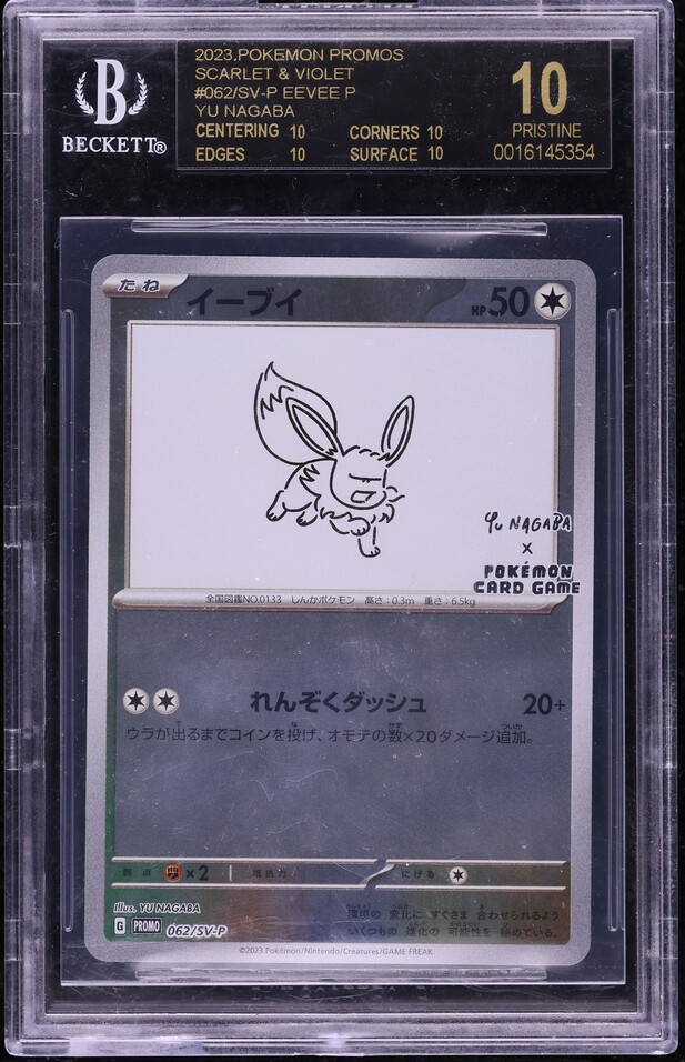 2023 Pokemon Japanese SV Promo Yu Nagaba X PCG Umbreon #67 PSA 9