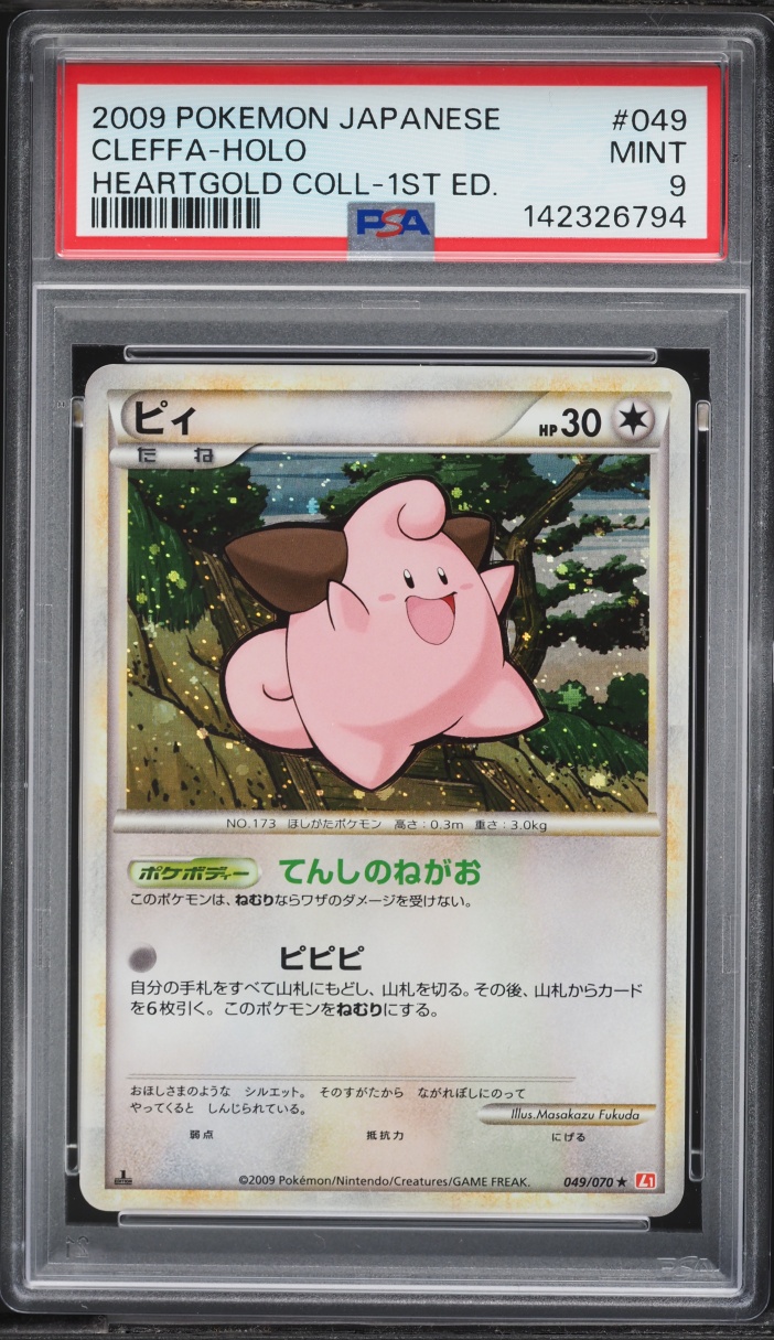 2009 Pokemon Japanese HeartGold Collection 1st Edition Holo Cleffa #49 PSA 9 MINT