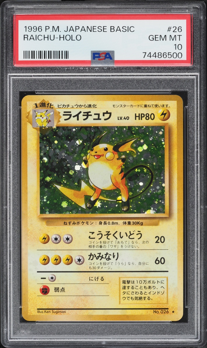 1996 Pokemon Japanese Base Set Holo Raichu #26 PSA 10 GEM MINT