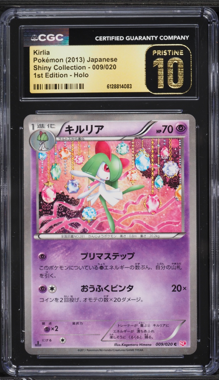 2013 Pokemon Japanese Black & White Shiny Collection 1st Edition Holo Kirlia #9 CGC 10 PRISTINE