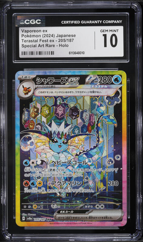 2025 Pokemon SV Prismatic Evolutions Holo Vaporeon ex #23 PSA 10