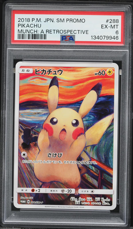 2018 Pokemon Japanese SM Promo 20th Anniversary Red's Pikachu #270