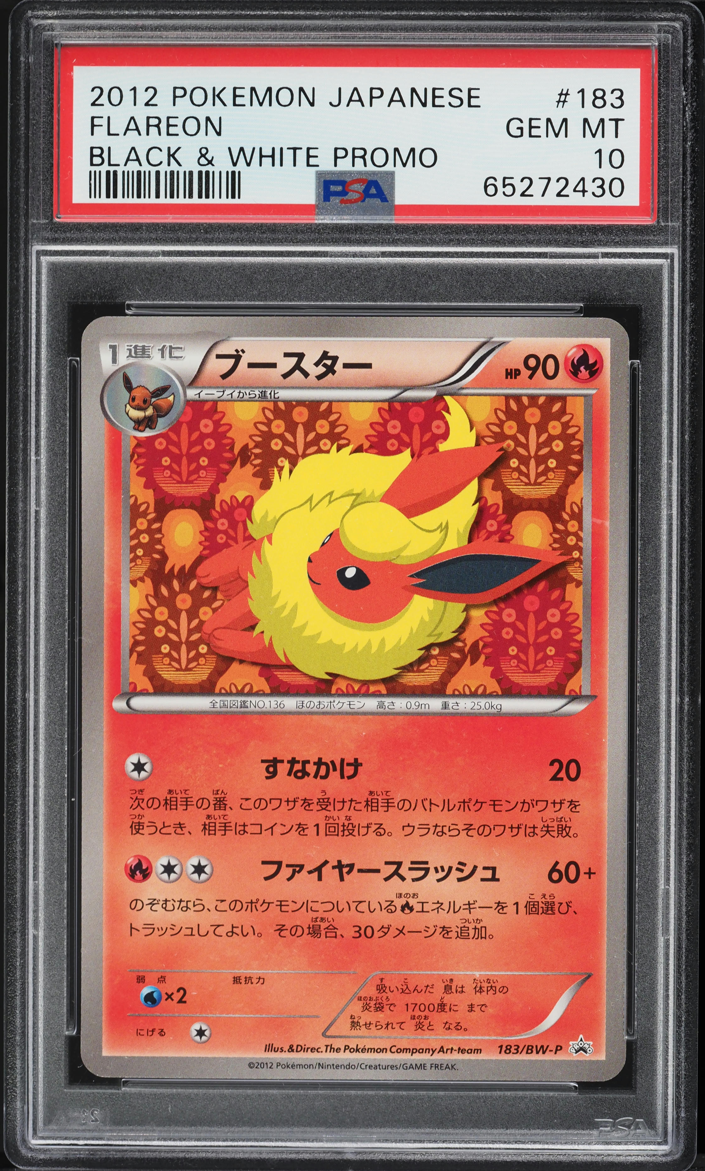 2012 Pokemon Japanese Black & White Promo Flareon #183 PSA 10 GEM MINT
