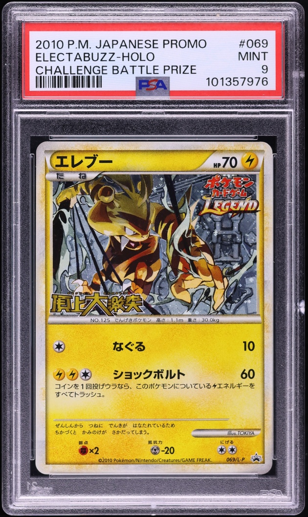 2010 Pokemon Japanese Promo Challenge Battle Prize Holo Electabuzz #69 PSA 9 MINT