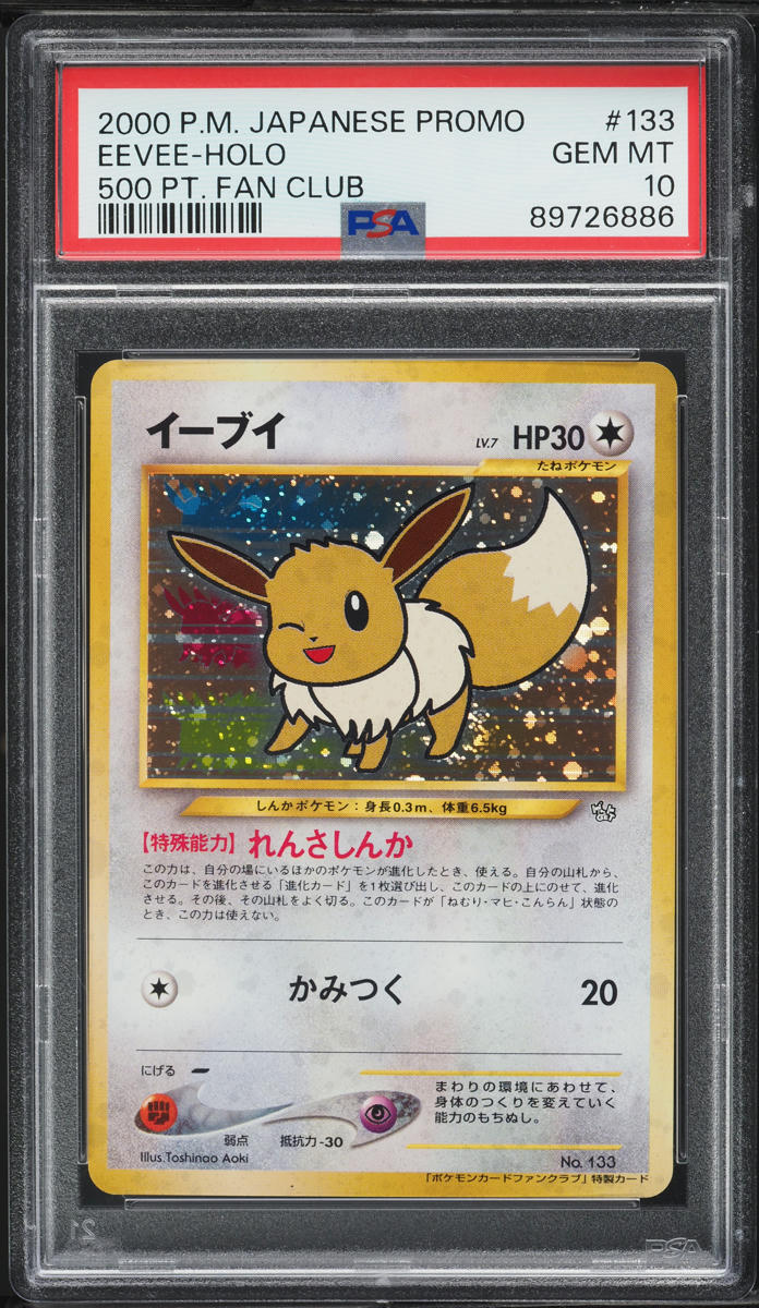 2000 Pokemon Japanese Promo 500 Pt. Fan Club Holo Eevee #133 PSA 10 GEM MINT