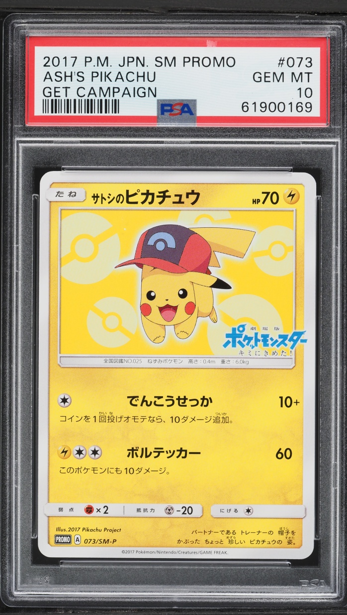 2017 Pokemon Japanese SM Promo Get Campaign Ash's Pikachu #73 PSA 10 GEM MINT