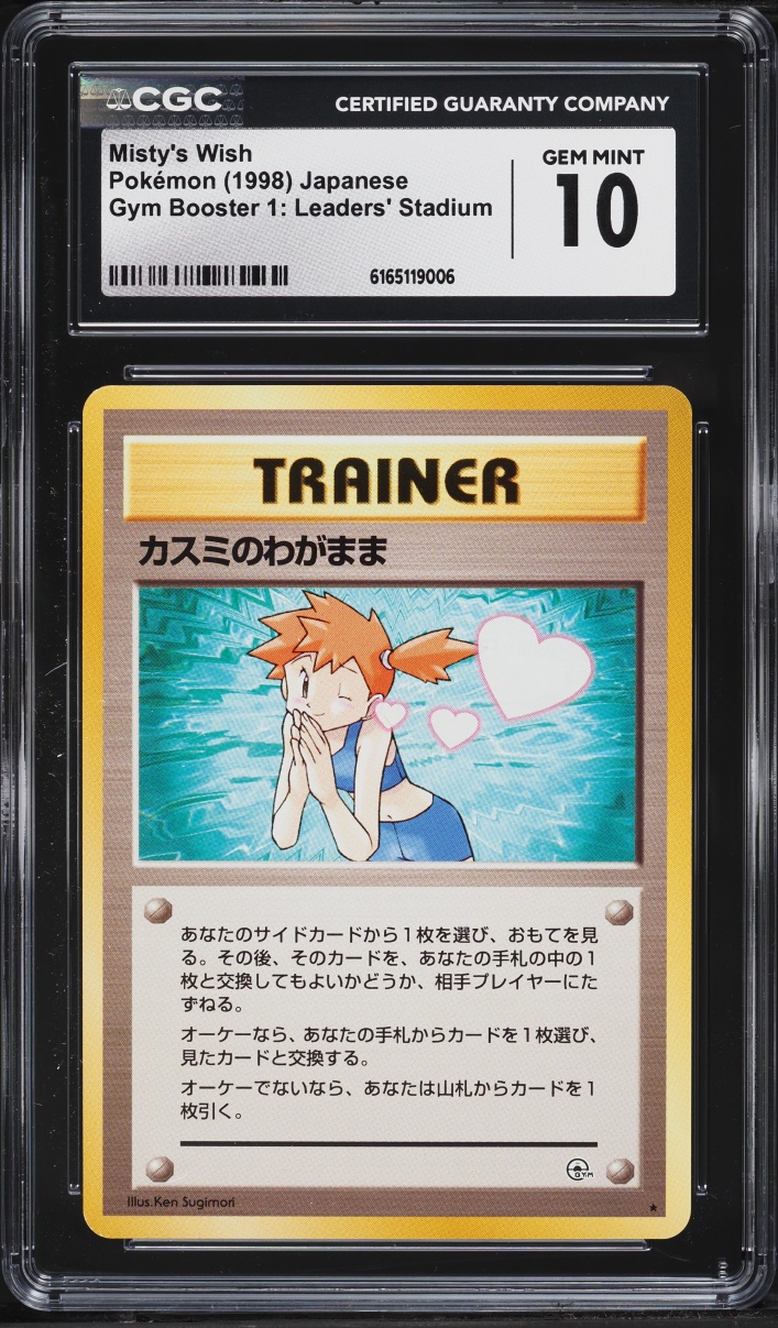 1998 Pokemon Japanese Gym 1 Misty's Wish CGC 10 GEM MINT