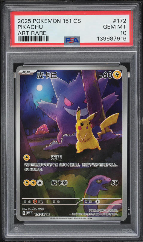 1998 Pokemon Japanese Playing Cards Pipipi Adventure Pikachu #6