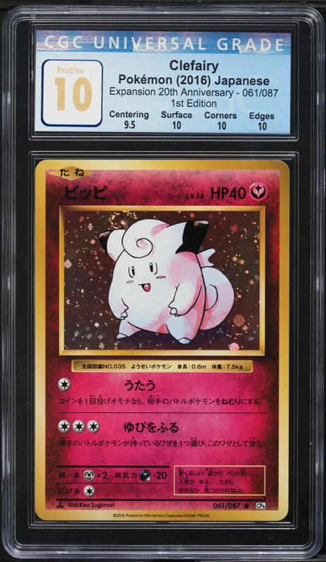 ラッキー　CP6 PSA10 PSA10 GEM MINT ラッキー 068/087 R CP6 20th - メルカリ