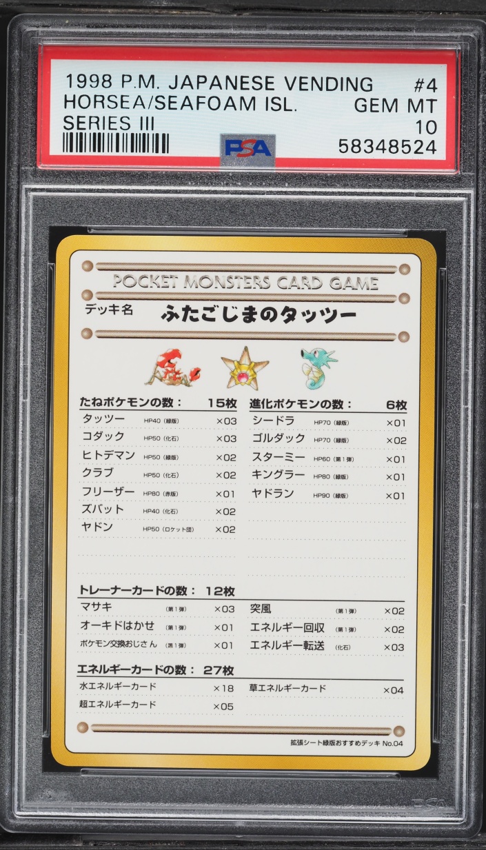 1998 Pokemon Japanese Vending Series 3 Horsea Of The Seafoam Island #4 PSA 10 GEM MINT