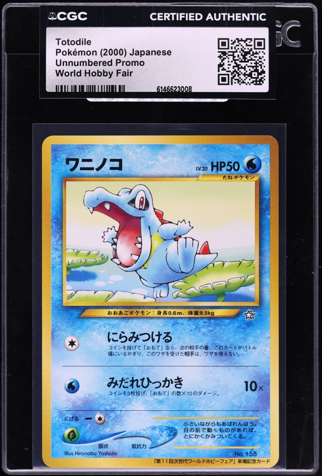 2000 Pokemon Promo World Hobby Fair Totodile #158 CGC AUTH