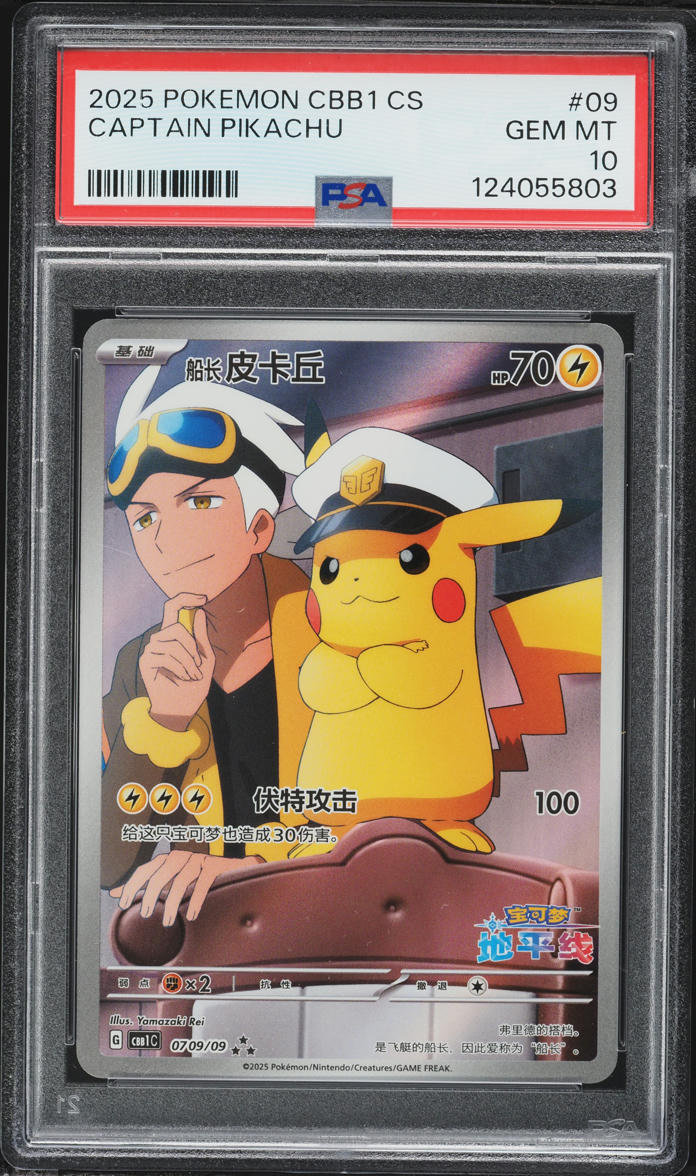 2025 Pokemon Chinese Scarlet & Violet Gem Pack Volume 1 Full Art Captain Pikachu #9 PSA 10 GEM