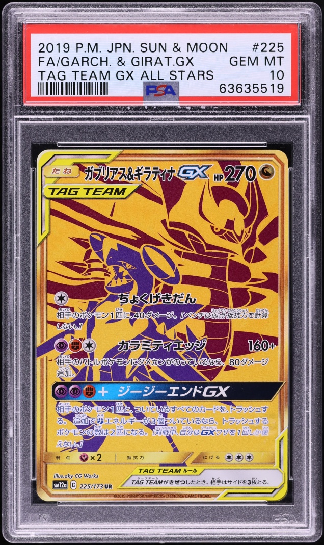 2019 Pokemon Japanese Sun & Moon TAG TEAM All Stars Full Art Garchomp Giratina GX #225 PSA 10