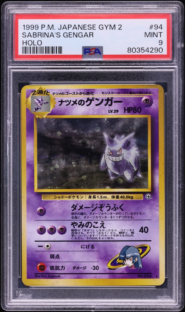 1998 Pokemon Japanese Gym 2 Holo Sabrina's Gengar #94 PSA 9 MINT