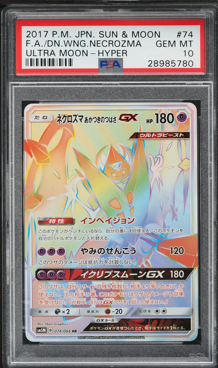 2017 Pokemon Japanese SM Ultra Moon Rainbow Rare Dawn Wings Necrozma #74 PSA 10