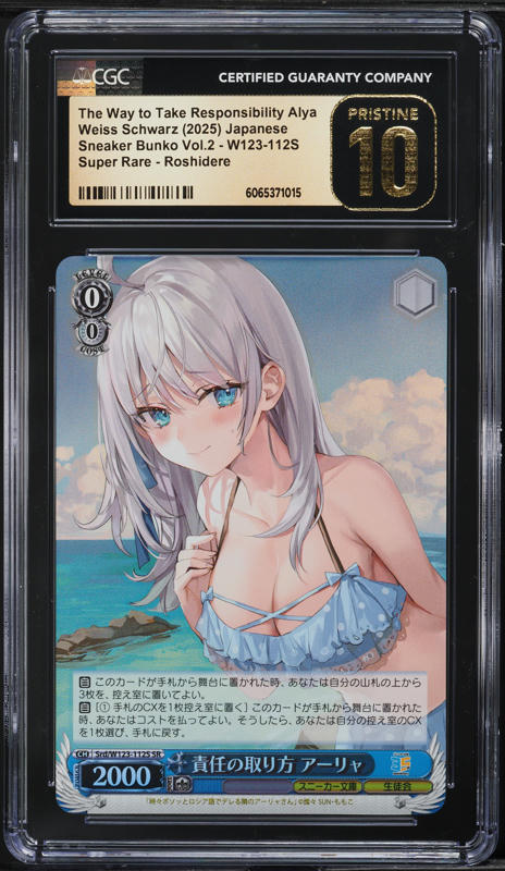 2024 Weiss Schwarz Japanese Blue Archive Gold Haruna
