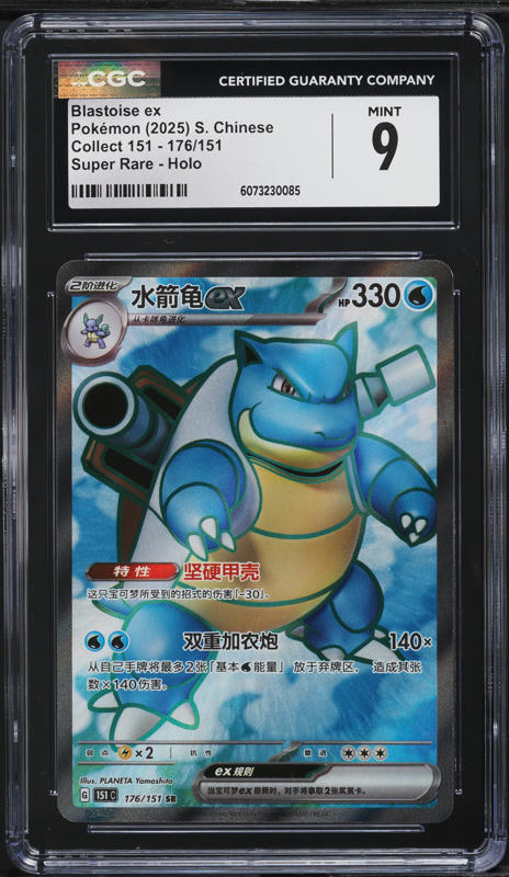 2025 POKEMON 151 #170 PIKACHU 中国語 PSA 10 PSA 10 Pikachu Art Rare 171/151 CS 2025 Pokemon TCG S-Chinese | eBay