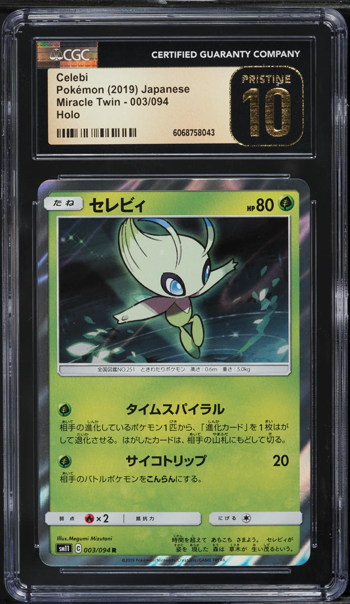 2019 Pokemon Japanese Sun & Moon Miracle Twin Holo Celebi #3 CGC 10 PRISTINE