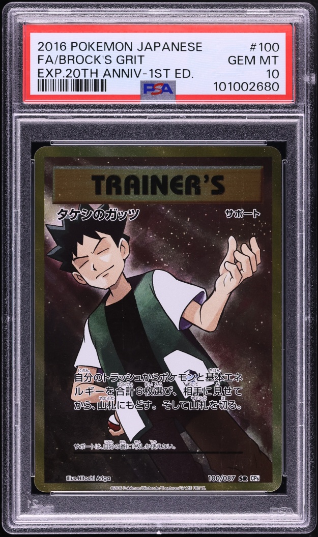 2016 Pokemon Japanese XY 20th Anniversary 1st Edition Full Art Brock's Grit PSA 10 GEM MINT