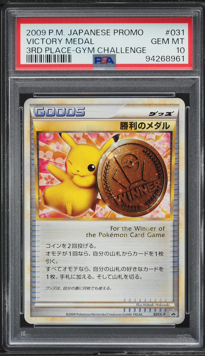 2009 Pokemon Japanese Promo Gym Challenge 3rd Place Victory Medal #31 PSA 10 GEM