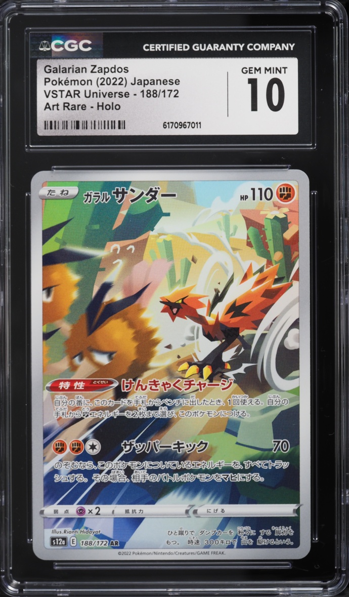 2022 Pokemon Japanese Sword & Shield VSTAR Universe AR Galarian Zapdos #188 CGC 10 GEM MINT