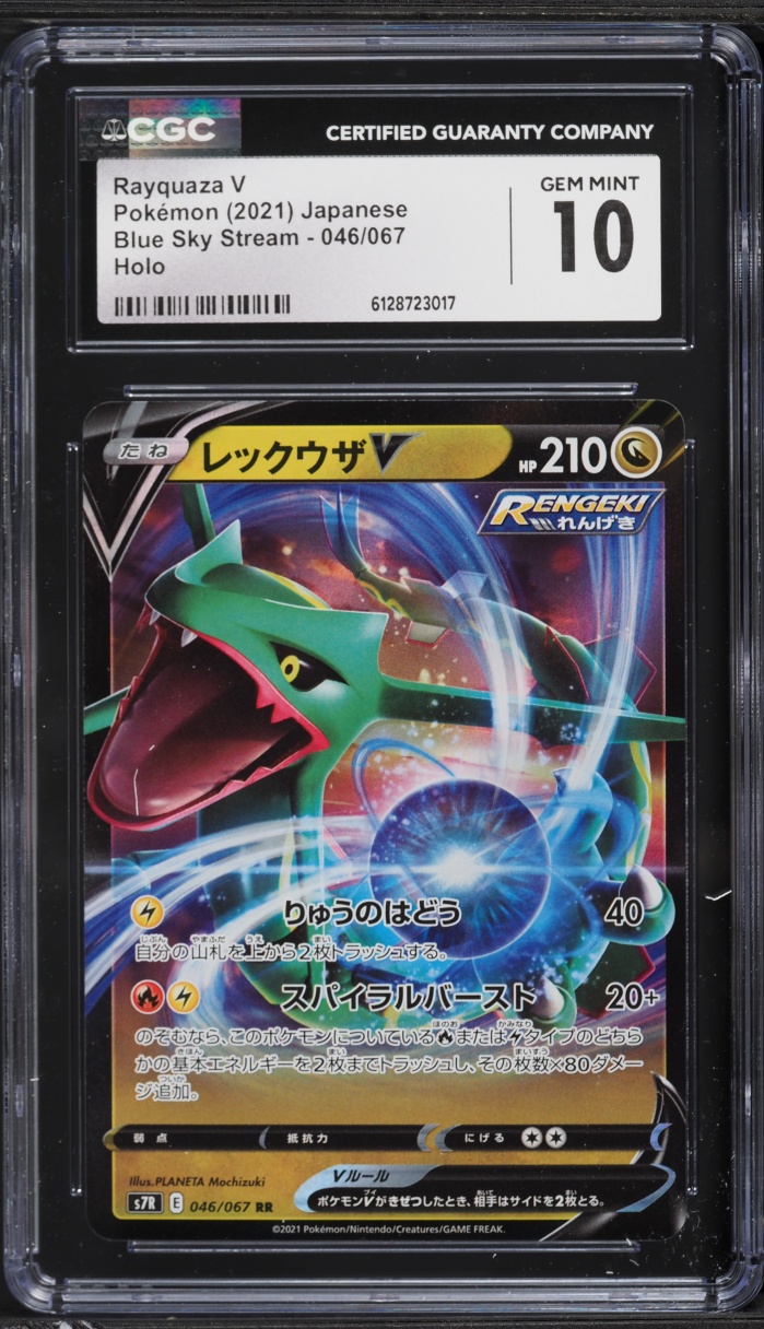 2021 Pokemon Japanese Sword & Shield Blue Sky Stream Holo Rayquaza V #46 CGC 10 GEM MINT