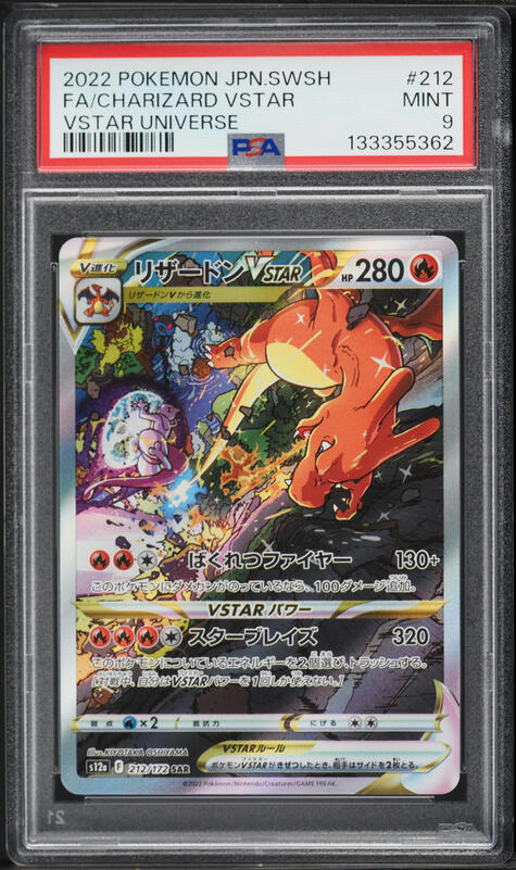 2022 Pokemon Japanese SWSH VSTAR Universe SAR Charizard VSTAR #212