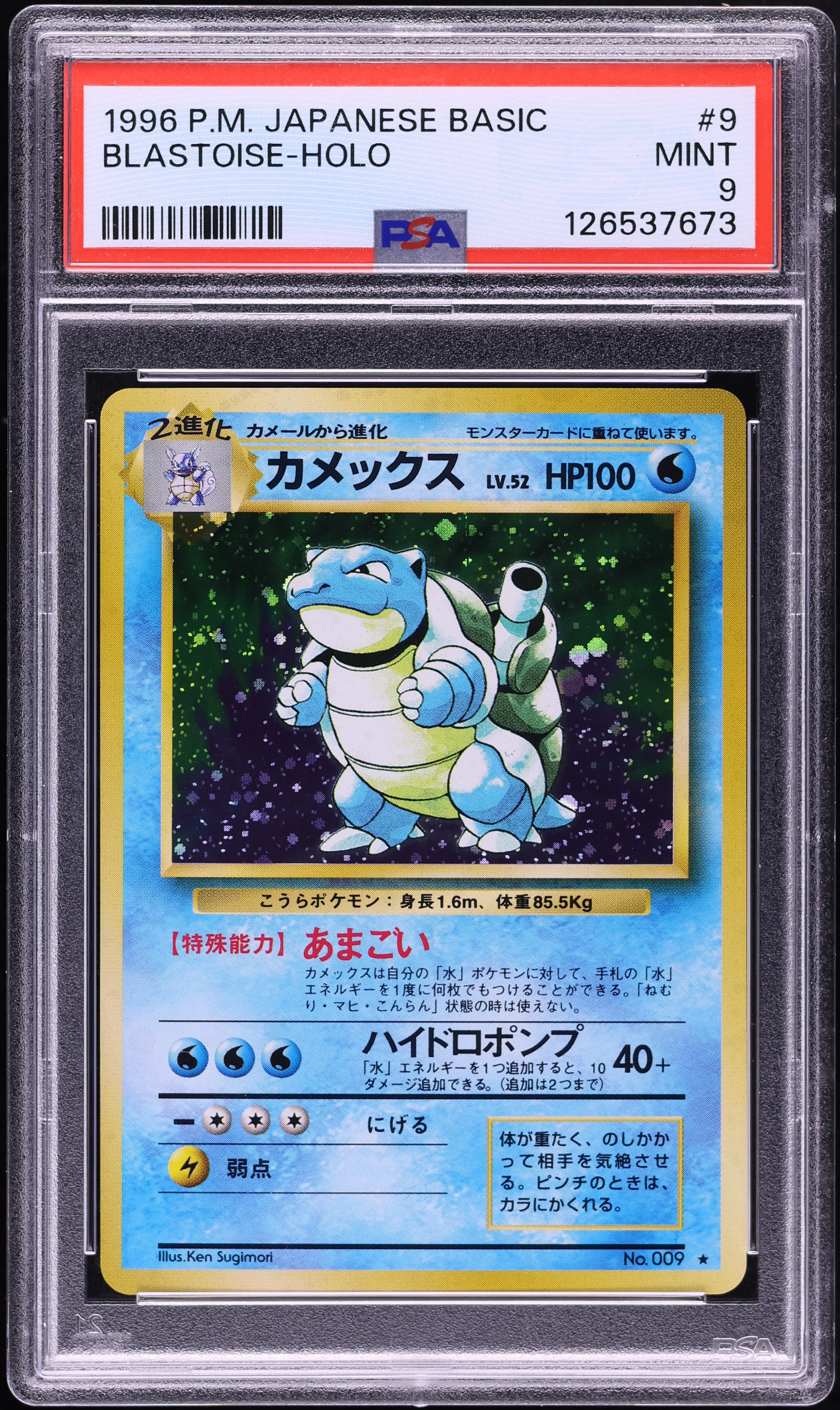1996 Pokemon Japanese Base Set Holo Blastoise #9 PSA 9 MINT