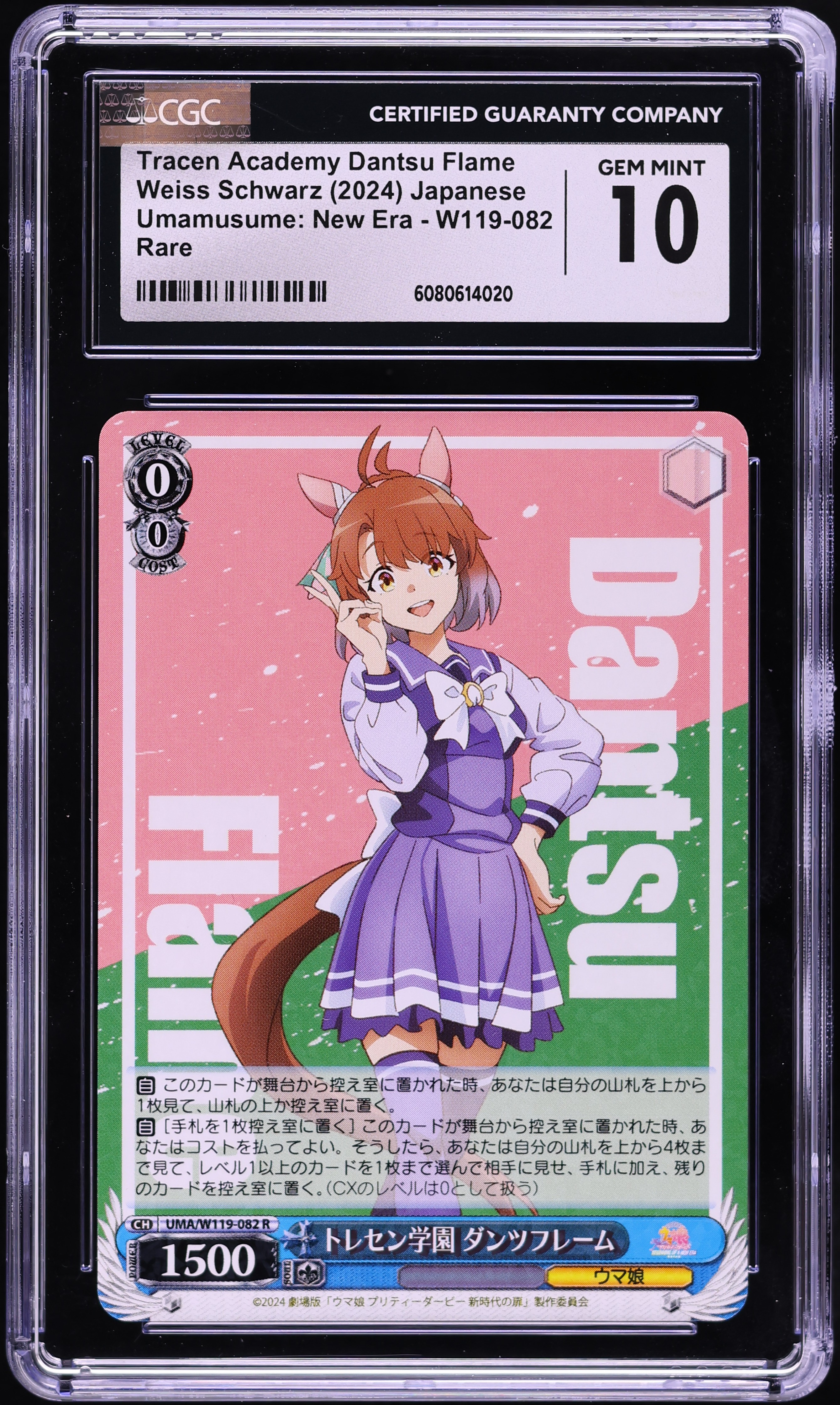 2024 Weiss Schwarz Japanese Umamusume NE Tracen Academy Dantsu Flame R CGC 10