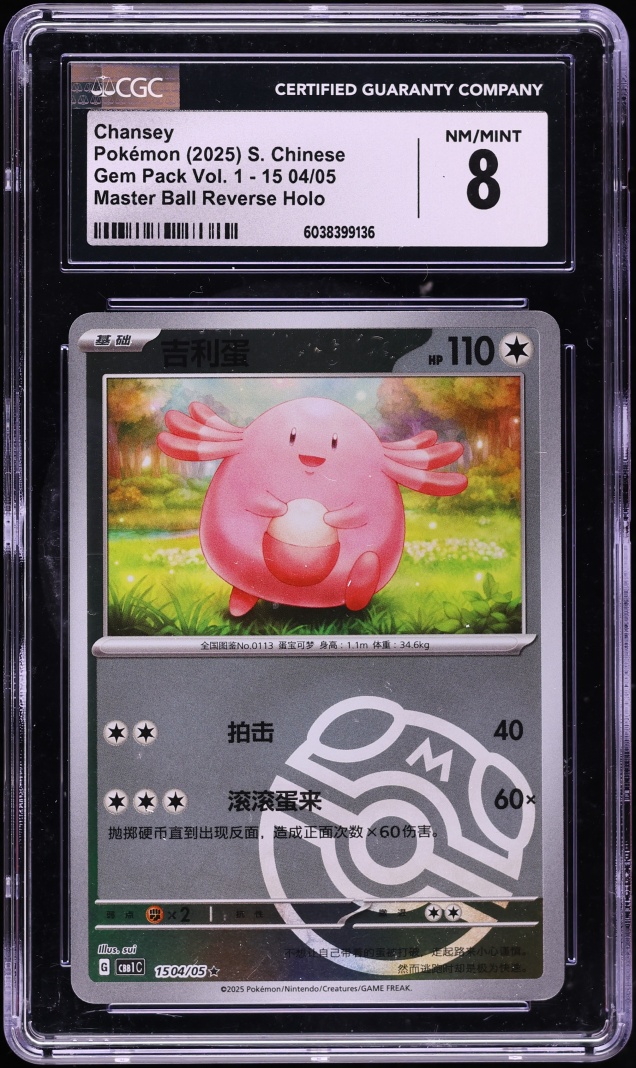 2025 Pokemon Chinese Scarlet & Violet Gem Pack Vol 1 Master Ball Reverse Holo Chansey #15 CGC 8