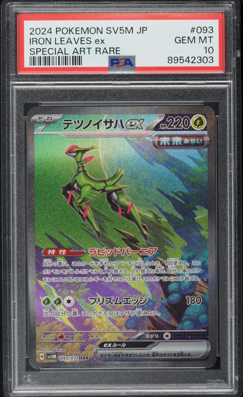 EXCADRILL 079/071 CYBER JUDGE JAPANESE POKEMON TCG
