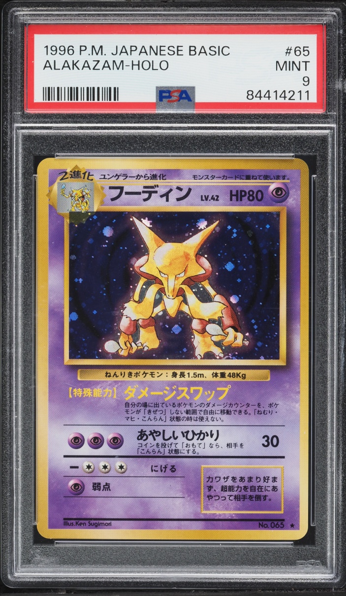 1996 Pokemon Japanese Base Set Holo Alakazam #65 PSA 9 MINT