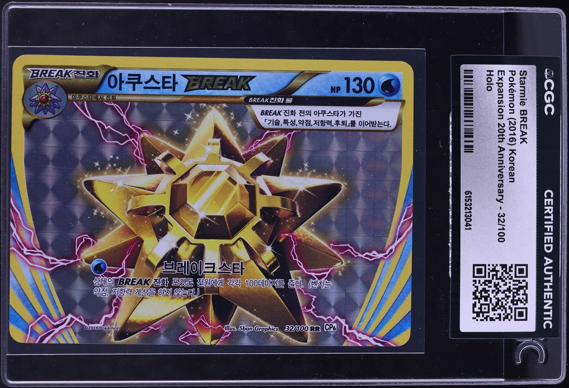 2016 Pokemon Korean XY 20th Anniversary Holo Starmie Break #32 CGC AUTH