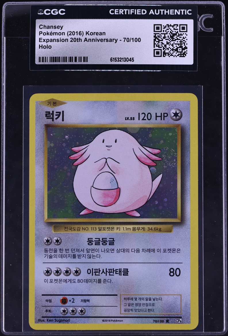 2016 Pokemon Korean XY 20th Anniversary Holo Chansey #70 CGC AUTH