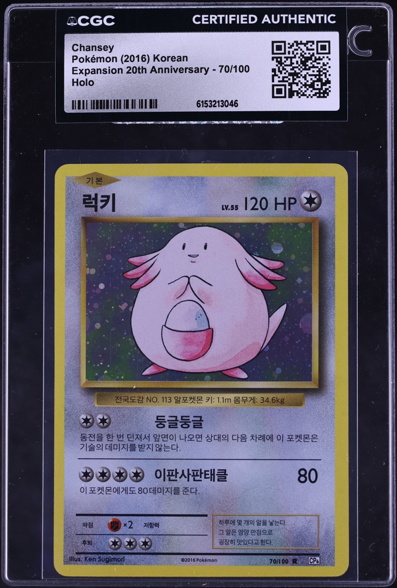 2016 Pokemon Korean XY 20th Anniversary Holo Chansey #70 CGC AUTH