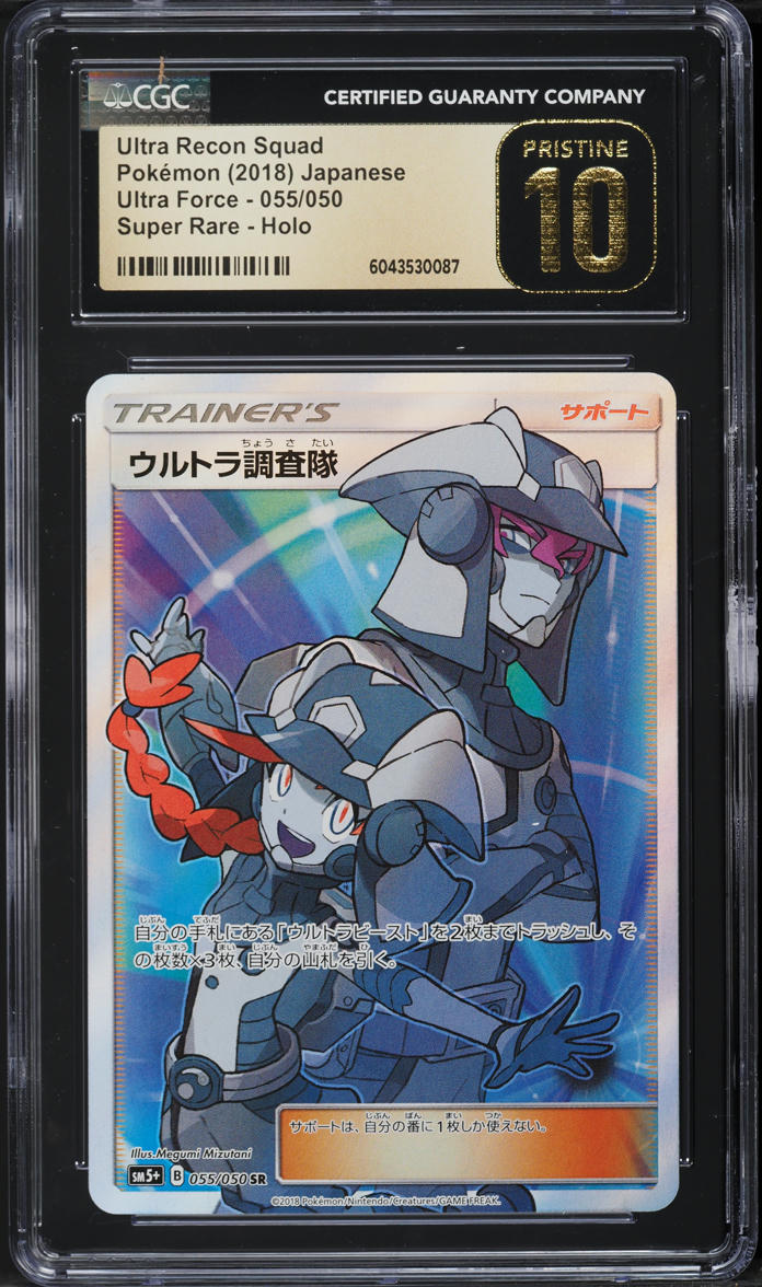 2018 Pokemon Japanese SM Ultra Force SR Ultra Recon Squad #055 CGC 10 PRISTINE