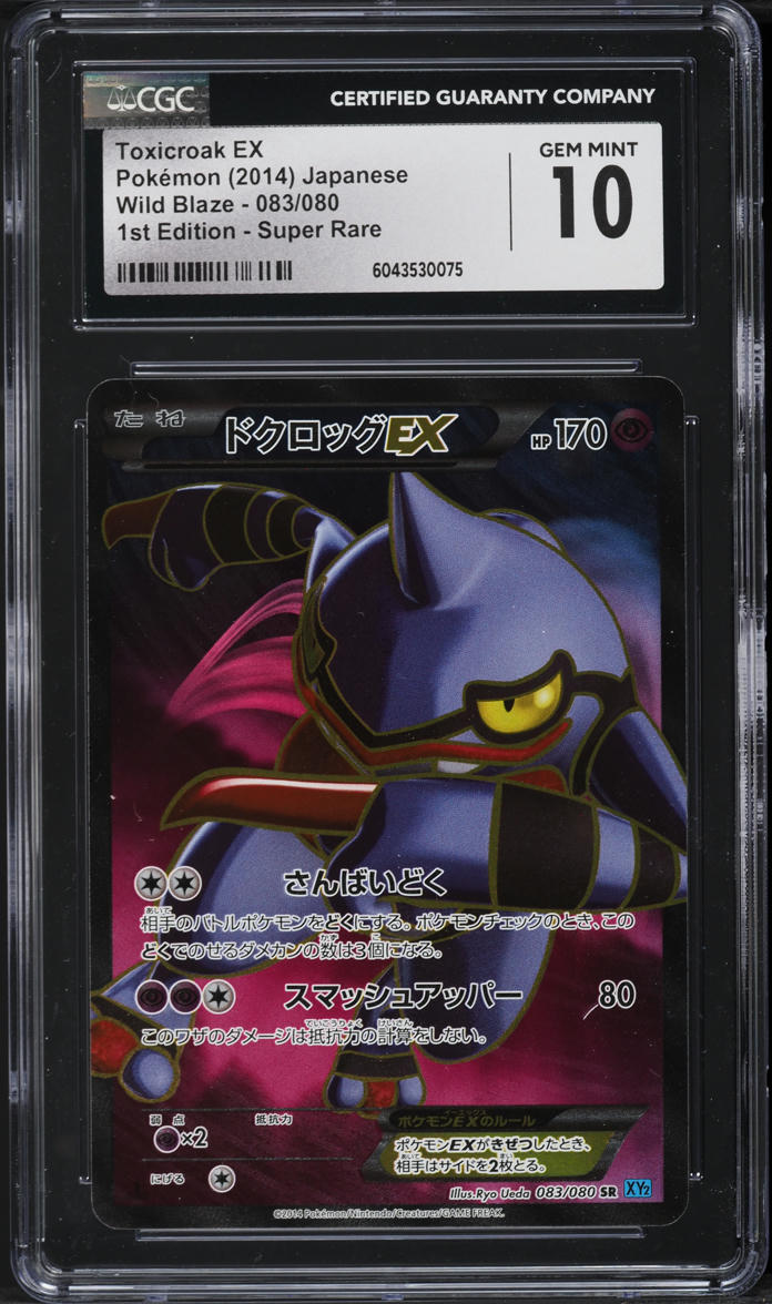2014 Pokemon Japanese XY Wild Blaze 1st Edition SR Toxicroak EX #083 CGC 10 GEM