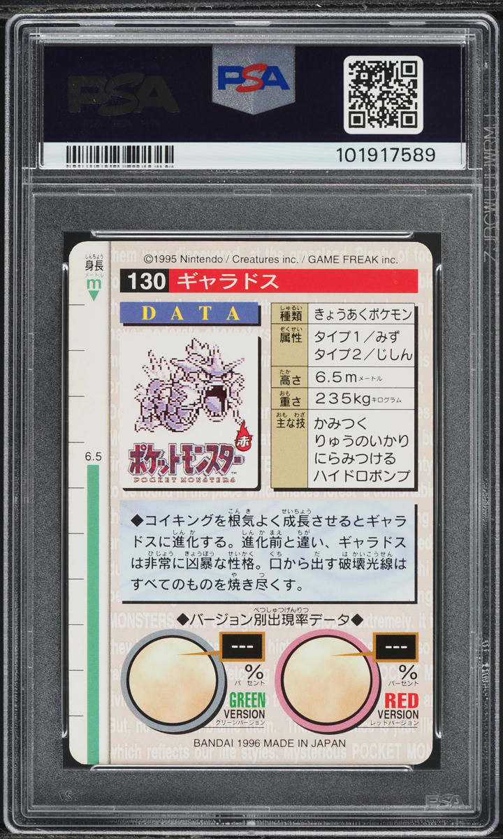 1996 Pokemon Japanese Bandai Carddass Vending Green Gyarados #130 PSA 10 GEM