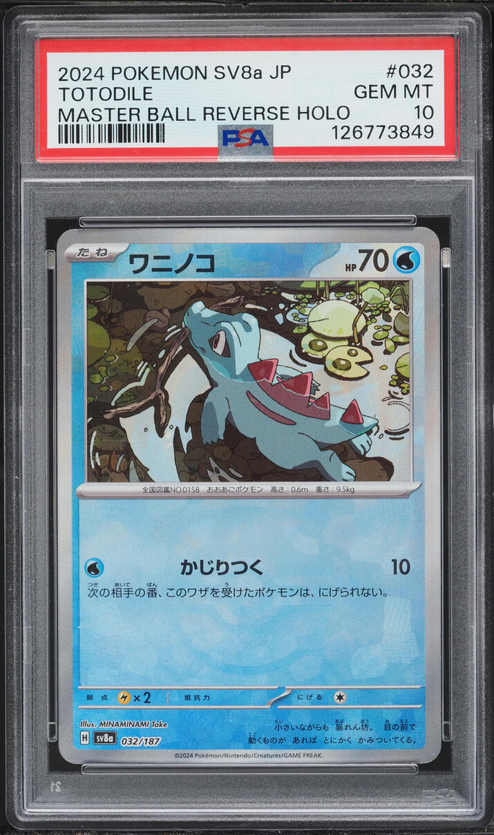 2024 Pokemon Japanese SV Terastal Fest ex Master Ball Holo Totodile #32 PSA 10 GEM MINT