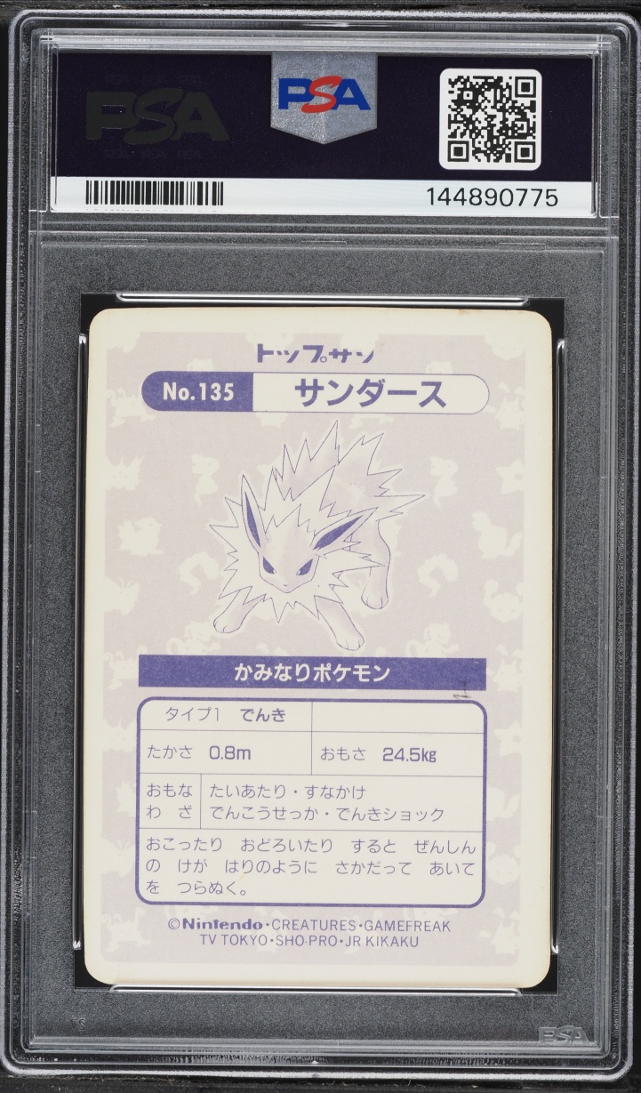 1997 Pokemon Japanese Topsun Checkered Prism Jolteon #135 PSA 4 VGEX