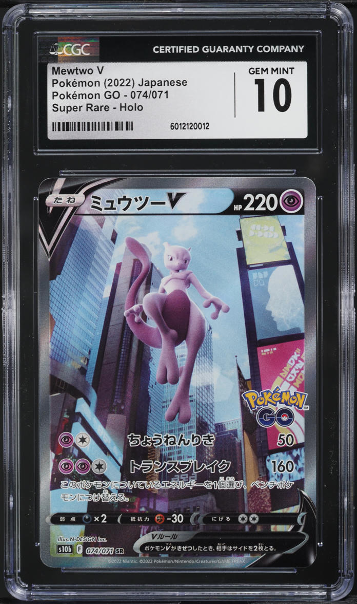 2022 Pokemon Japanese Sword & Shield Pokemon GO Alt Art Mewtwo V #74 CGC 10 GEM MINT