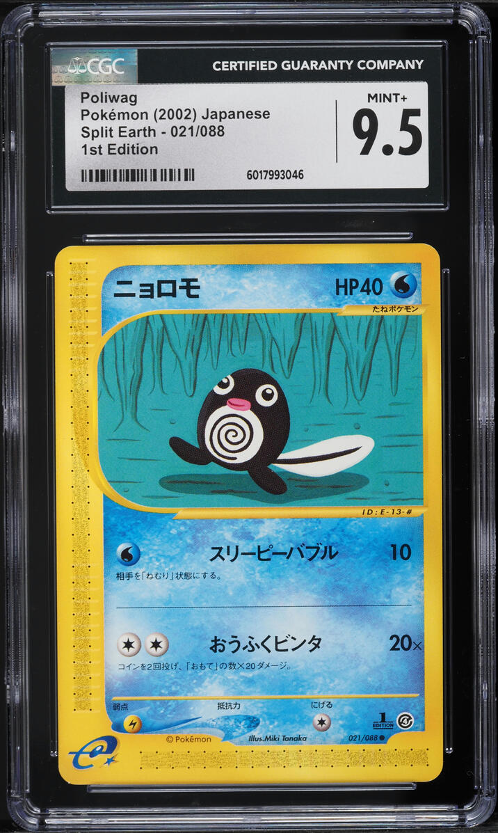 2002 Pokemon Japanese Split Earth 1st Edition Poliwag #211 CGC 9.5 MINT+