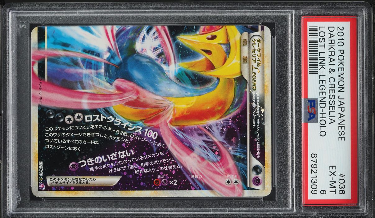 2010 Pokemon Japanese Lost Link Holo Darkrai & Cresselia Legend #36 PSA 6 EXMT