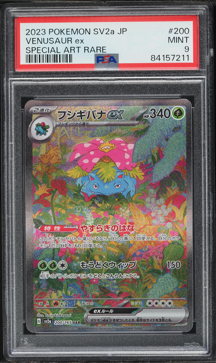 2023 Pokemon Japanese Scarlet & Violet 151 SAR Venusaur Ex #200 PSA 9 MINT