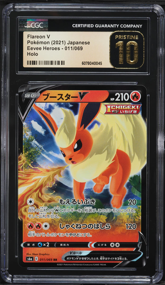 2021 ブラッキーV Eevee Heroes GEM MT 10 2021 ブラッキーV Eevee Heroes GEM MT 10 2021 ブラッキーV